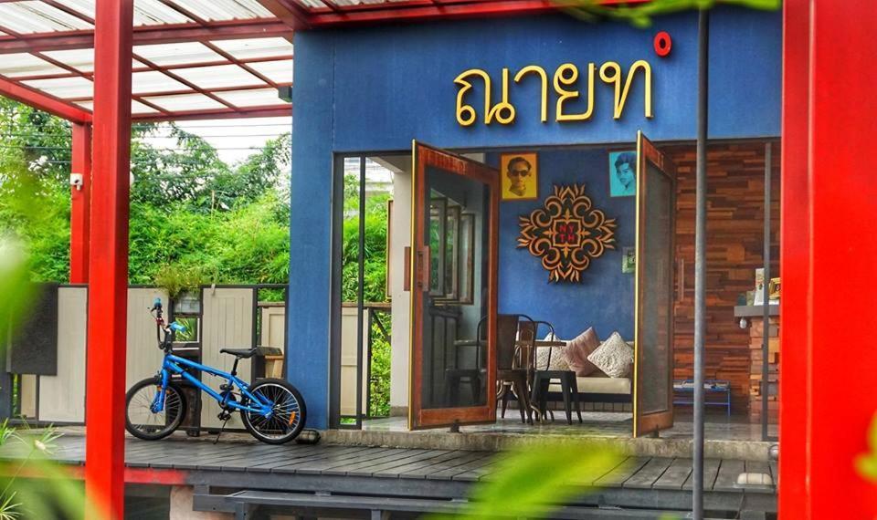 Nyth Hotel - Laemchabang Бан Лаем Чабанг Экстерьер фото